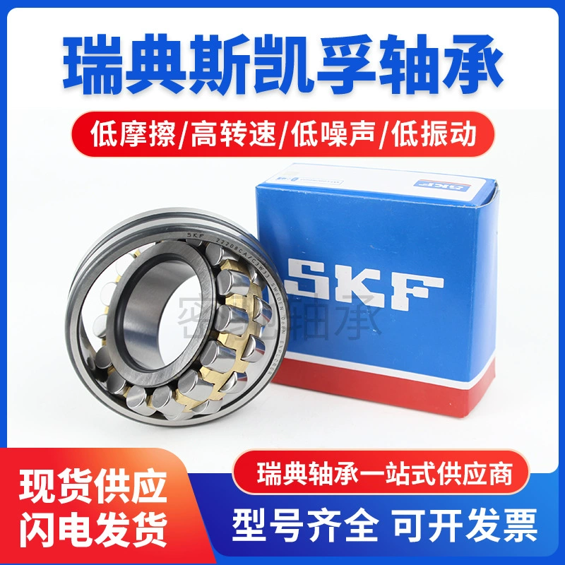 Шведский оригинальный сферический роликоподшипник 22210E с цилиндрическим отверстием автоматически выравнивается и точно адаптируется к различным типам машин.