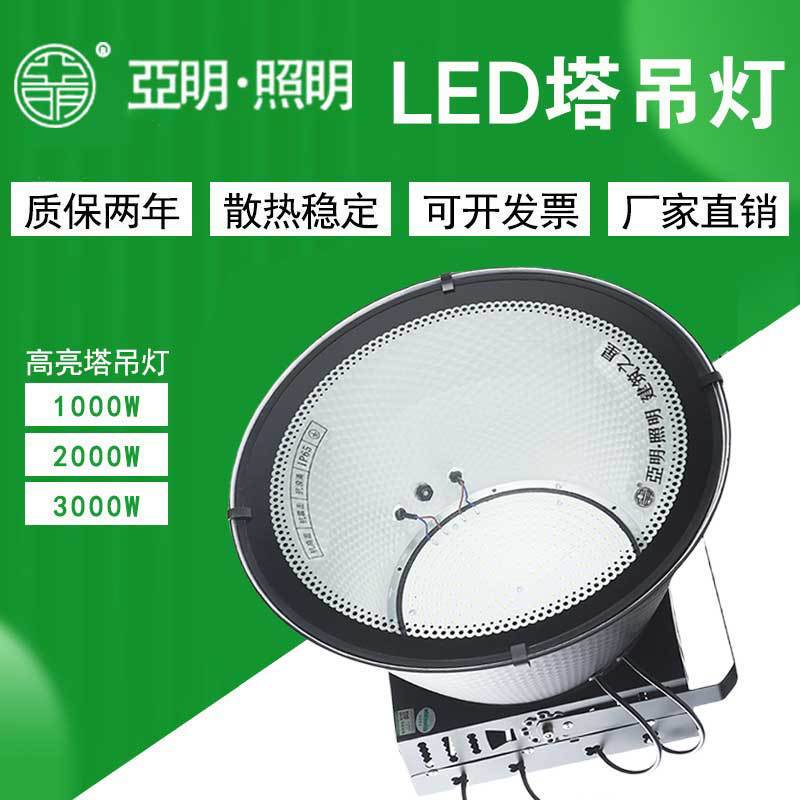 亜明ledタワー吊灯1000w2000w工事現場照明灯屋外防水工事代金サーチライト|undefined