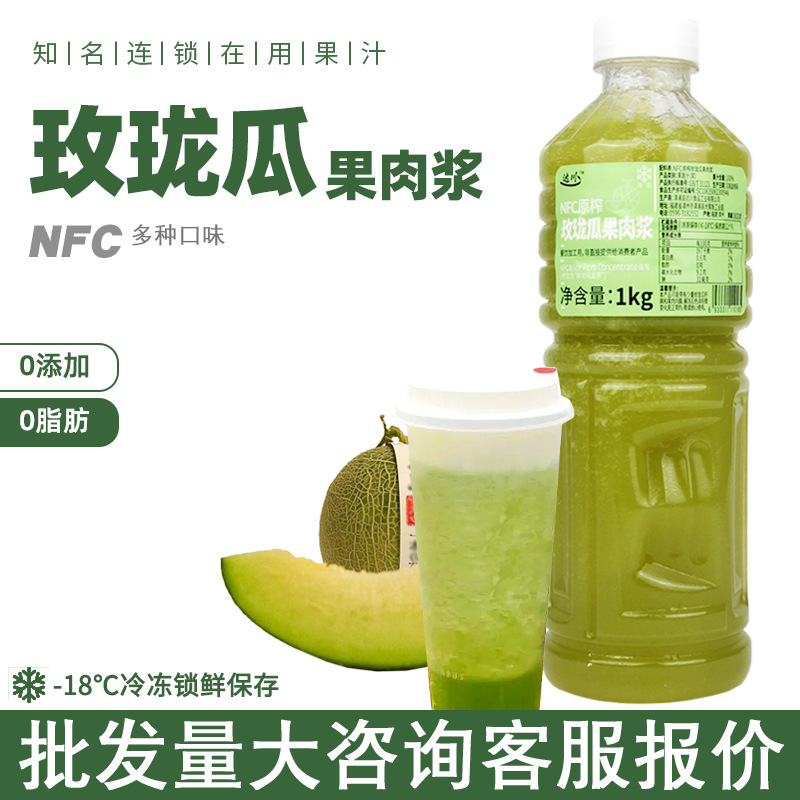 Dachuan NFC Meilong 멜론 과일 고기 펄프