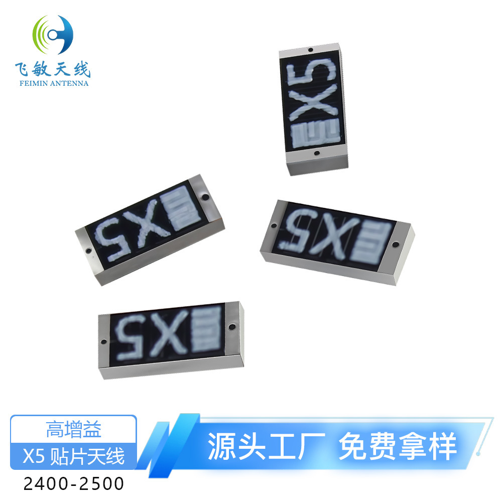 厂家现货X5内置陶瓷卫星天线TWS蓝牙芯片2.4G贴片天线免费调