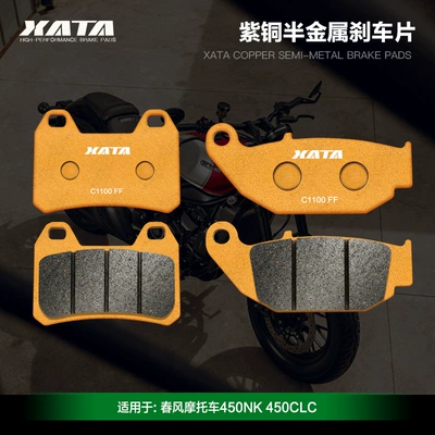 Tormoz supportları Pads Motorcycle 450Nk - 2-pairs-of-the-whole-car-copper-semi-metal