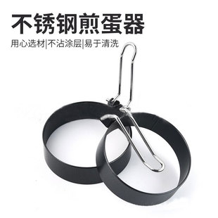 430 stainless steel omelette mold household kitchen baking tools omelette mold non-stick pan omelette ring mold