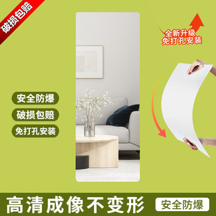 Soft Mirror Wall-Mounted Self-Adhesive Acrylic Full-Body Home Dressing Mirror High-Definition Wall-Mounted Mirror Sticker Fitting Mirror