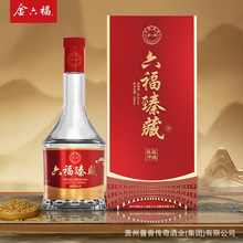 白酒批发金六福六福臻藏酒500ml整箱6瓶50.8度白酒高档礼盒装