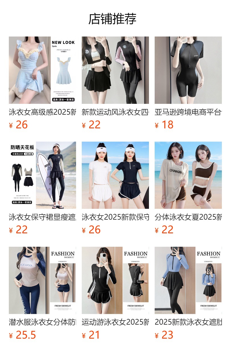 预览状态下无法点击,发布后,可点击跳转到对应的商品页面