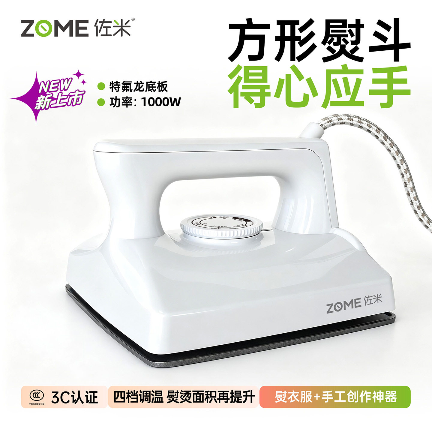 Zomi handheld electric iron, dry-type electric iron, manual square iron, household dormitory iron, ironing machine, smoothing device