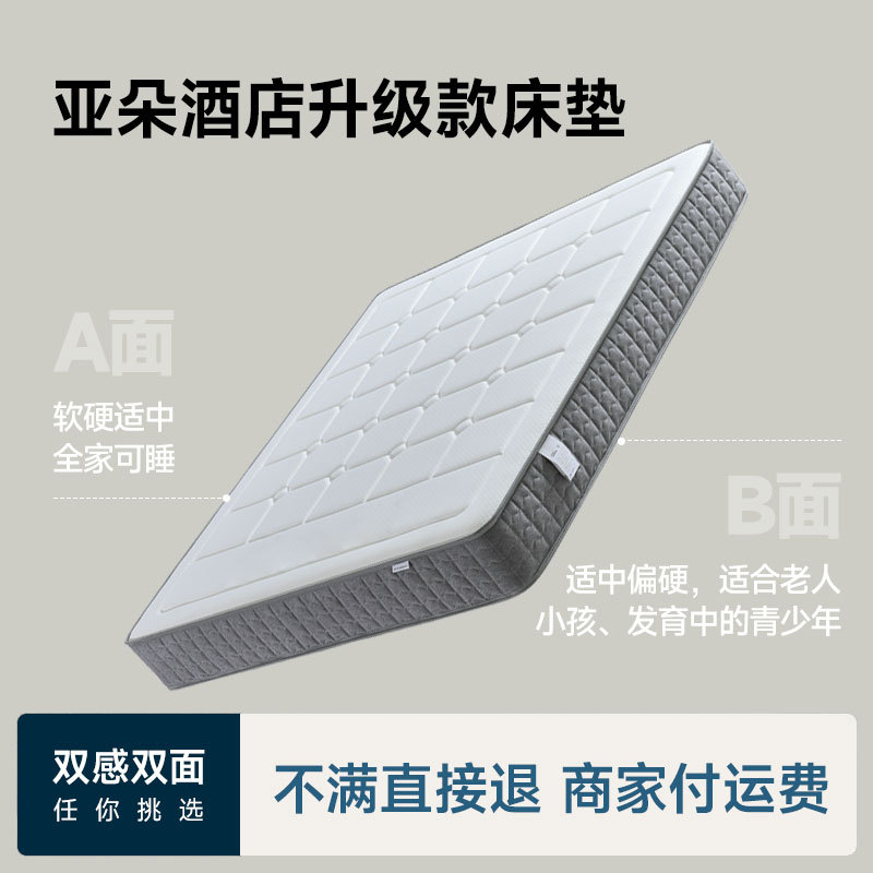 Factory Atour Five-Star Hotel Style Latex Mattress, Hotel-Specific Independent Pocket Spring Mattress for Home Bedroom Use