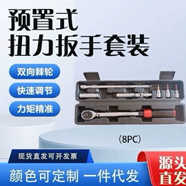扭力扳手;手动扳手套装;棘轮扳手