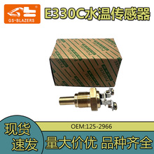 E320B/330C�ھ�����ˮ�¸�Ӧ��4I-5394/342-2924���̻�е������
