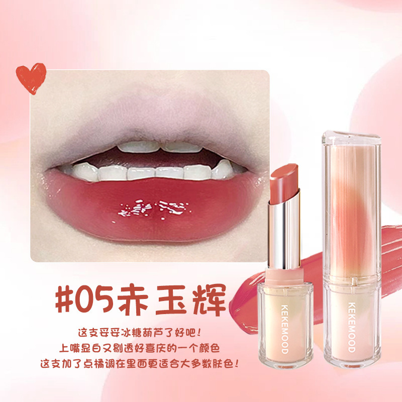 kekemood灵光唇膏水光口红镜面滋润保湿女显白润唇膏学生女平价款|undefined