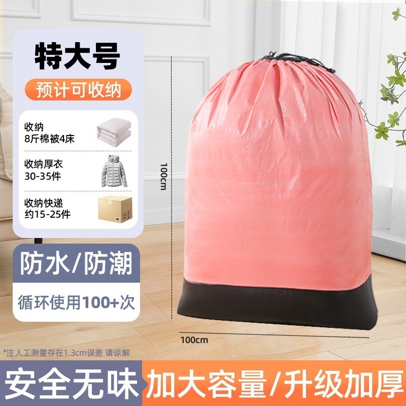 中通圆通韵达申通快递中转袋加厚袋物流集包袋大号搬家打包袋防水|undefined