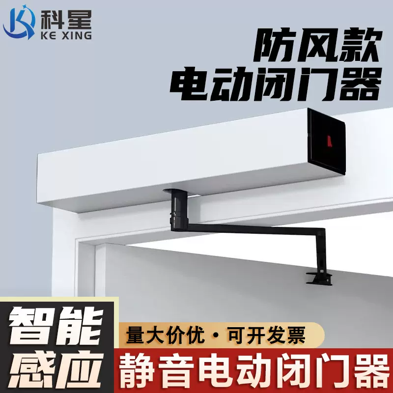 电动闭门器自动开门机推拉门智能遥控感应平开门机静音自动闭门器