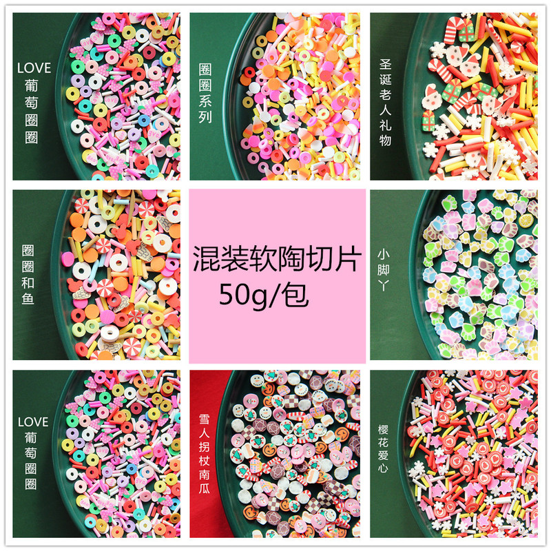 Soft pottery wholesale mixed color soft pottery slices crystal mud filler diy material nail art Christmas soft pottery slices