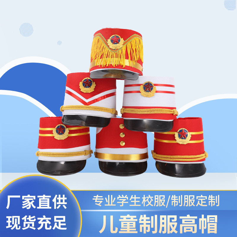 表演帽管乐队儿童鼓乐队帽中小学生升旗儿童仪仗队仪仗帽管舞台剧