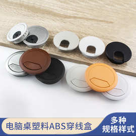 办公桌塑料穿线盒书桌过线孔盖35/50走线孔塞电脑桌面圆形穿线孔
