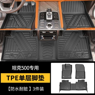 Foot Mat Modification Parts, Universal Foot Pad - 22-25-tank-500-five-seater-special-tpe-single-layer-floor-mats-3-piece-pack