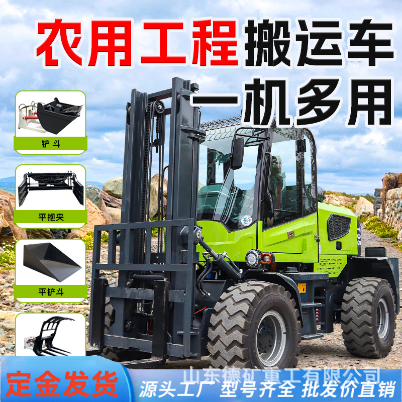 3吨越野叉车四驱多功能5吨柴油液压搬运车 叉车燃油叉车厂家