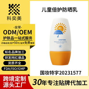 ���y����20231577���_�Z��ͯ���o������SPF40PA+++