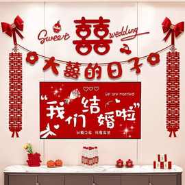 简约婚房电视墙结婚布置男方女客厅电视背景墙喜字拉花套装结婚