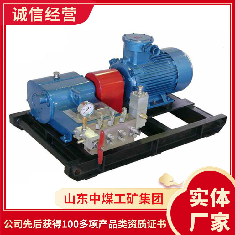 煤层注水泵品牌厂家煤层注水泵销售报价煤层注水泵型号齐全