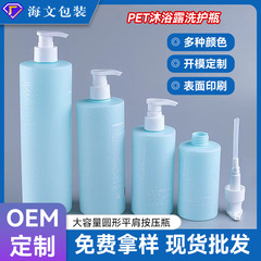 工場現物200ml-750ml円形平肩洗護押瓶シャンプー入浴剤体乳空瓶