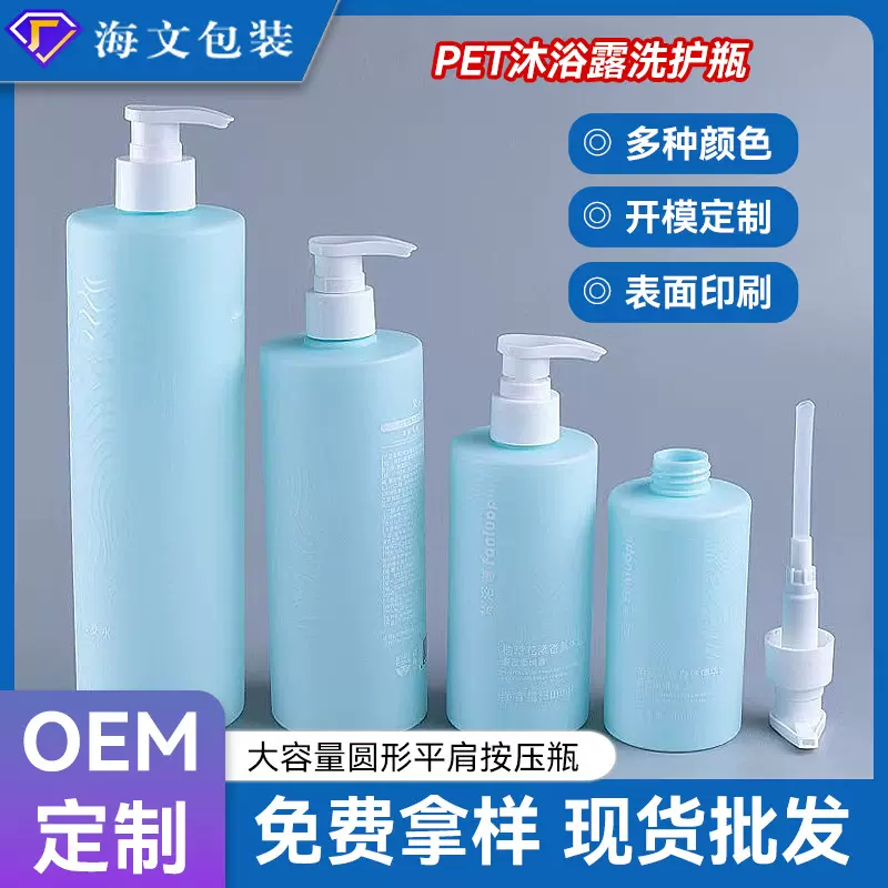 工厂现货200ml-750ml圆形平肩洗护按压瓶洗发水沐浴露身体乳空瓶