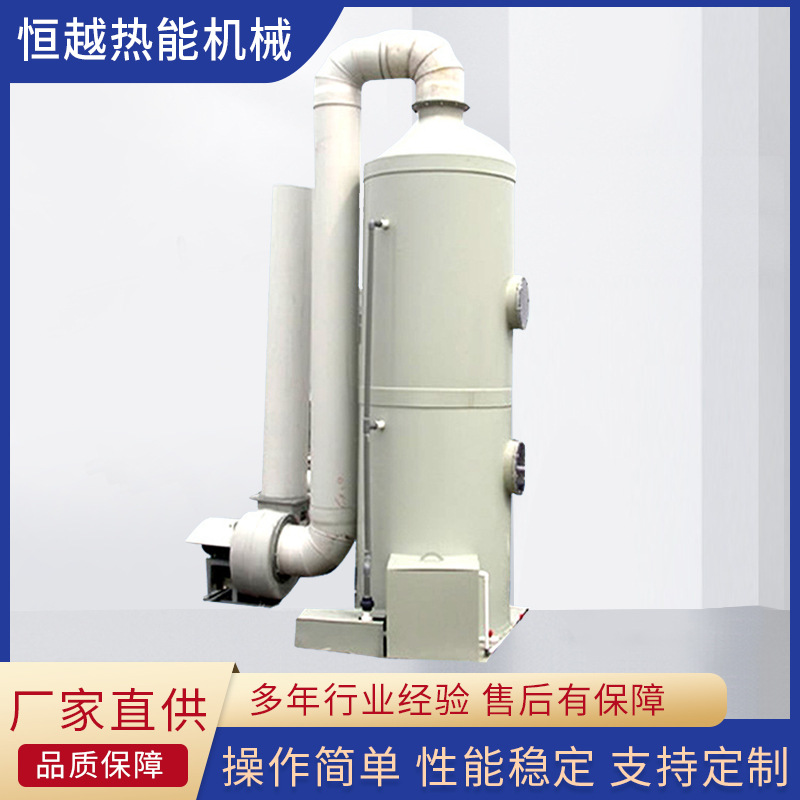 废气处理设备加工山东不锈钢光氧喷淋塔uv光氧催化废气处理设备