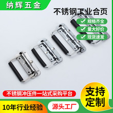 304不锈钢折叠拉手承重型工业板型提手工具木箱弹簧把手箱环提手