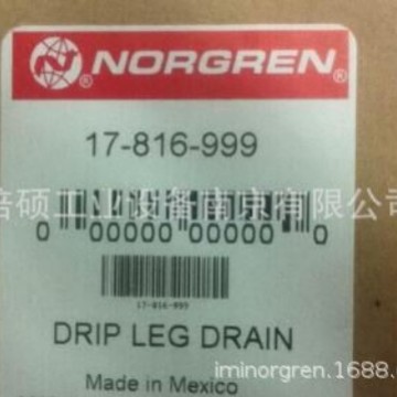 NORGREN诺冠原装进口过滤器 17-816-999