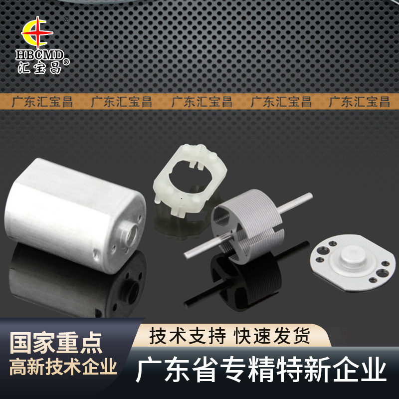 F150微电机机壳 F150微电机胶盖 加厚直流微电机铁盖10F150G1