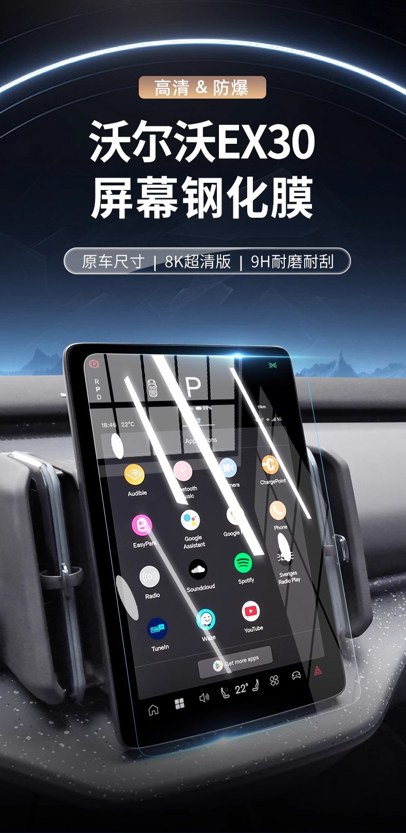 Suitable for Volvo EX30 Special Central Control Screen Film Screen Protection Tempered Film Car Interior Modification Accessories