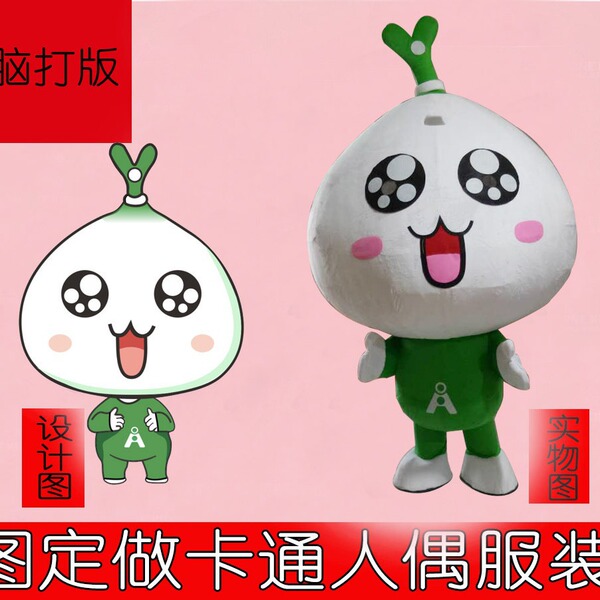 Mascot