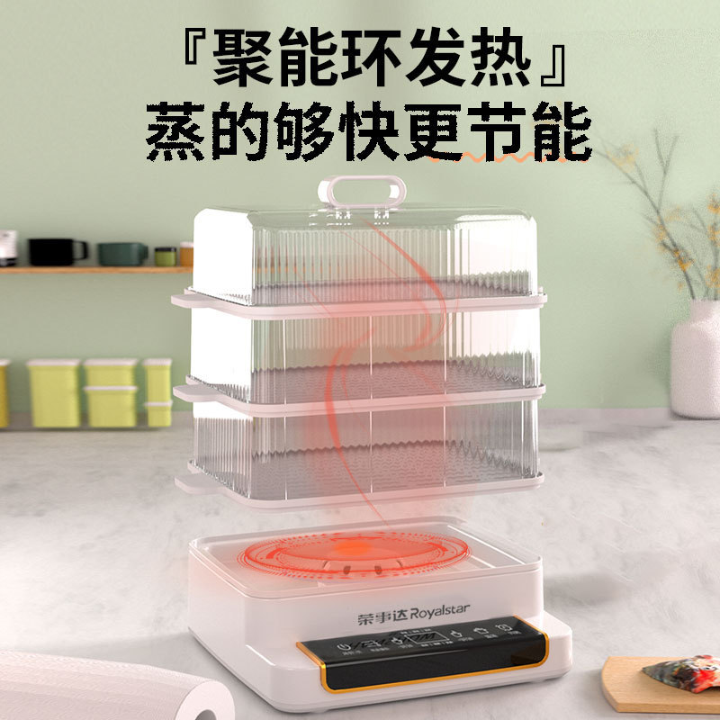 栄事達電気蒸し器28L家庭用可視分割式多機能電気蒸し器三層全自動蒸し器|undefined