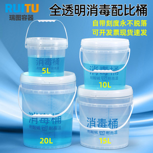 Beauty Salon Disinfection Bucket with Scale, Plastic Bucket for Hospital Water Fermentation, Enzyme Food Fermentation Bucket, Sealed Transparent Salt Bucket