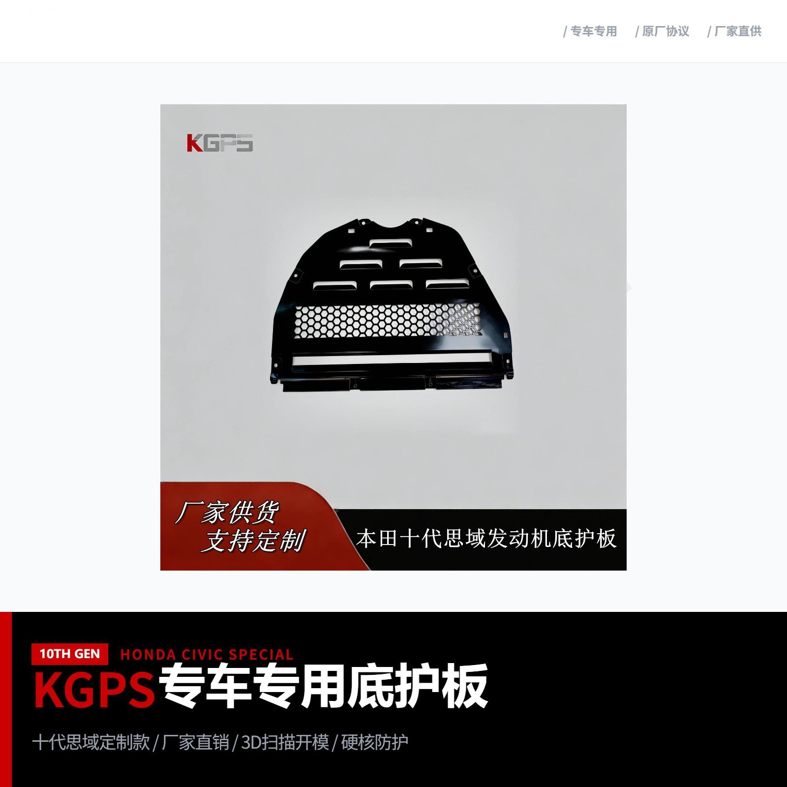 Suitable for Honda Civic 2023-2024 Engine under Guard Plate Aluminum Alloy 74112-3A0-A00