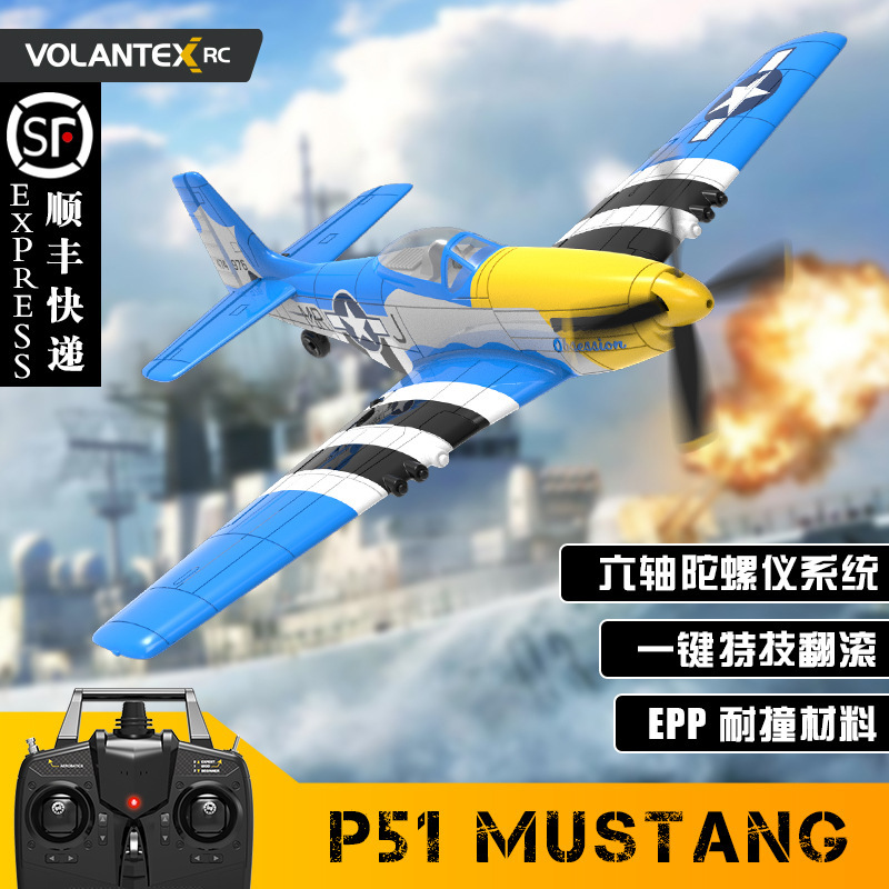 Orance BF-109 fighter remote control aircraft toy propeller four-channel fixed wing foam drop-resistant model aircraft
