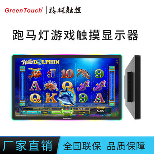 21.5inch / 27inch / 32inch / 43inch Marquee Open Touch Display Colorful Light Bar 3m Protocol