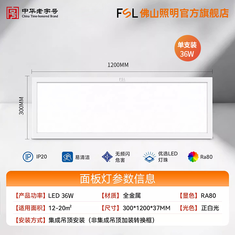 FSL Foshan iluminación de oficina integrada lámpara de techo led lámpara de panel 600x600 aluminio botón lámpara de panel de yeso