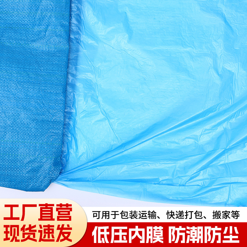 青色の厚い大きなサイズの防水編み物袋の衣類の包装袋の二重蛇の皮の袋の物流の引っ越しの3つの包装をつづり合わせます。|undefined