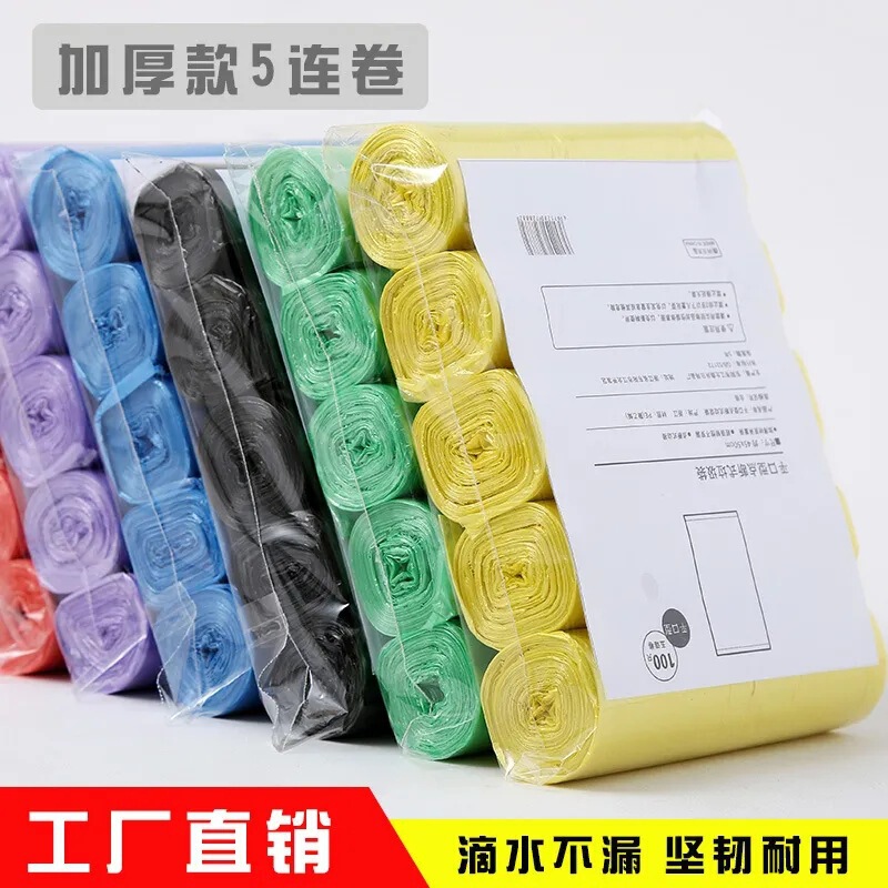 Flat mouth garbage bag new material disposable color garbage bag factory hotel household 5 roll plastic bag point break type