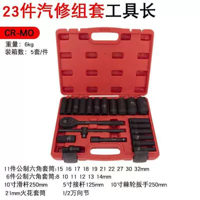 Mühərrik tənzimləmə alətləri Wrench Set 3/4 Set 1inch - 34-inch-23-piece-socket-wrench-set-hexagonal