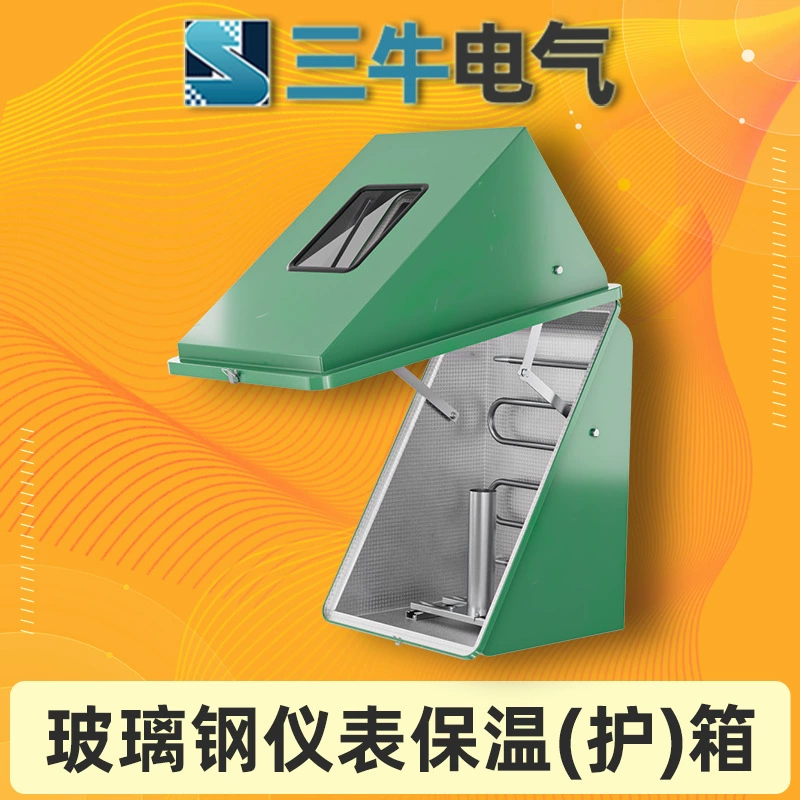 Антикоррозийный GRP полиуретан стекловолокном армированный пластиковый инструмент изоляционная коробка пластиковая Смола высокопрочная защитная коробка передатчика