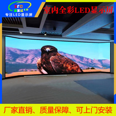 フルカラーledディスプレイ高精細室内会議室展示室シームレス接続スクリーンホール広告電子大画面