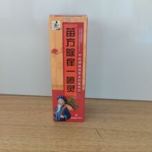社区团购电视购物同款苗方除痒一喷灵皮肤外用皮肤疹瘙痒湿抑菌液