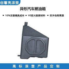 滚塑加工;塑料外壳加工;滚塑容器