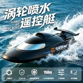 打窝船;遥控车;遥控船