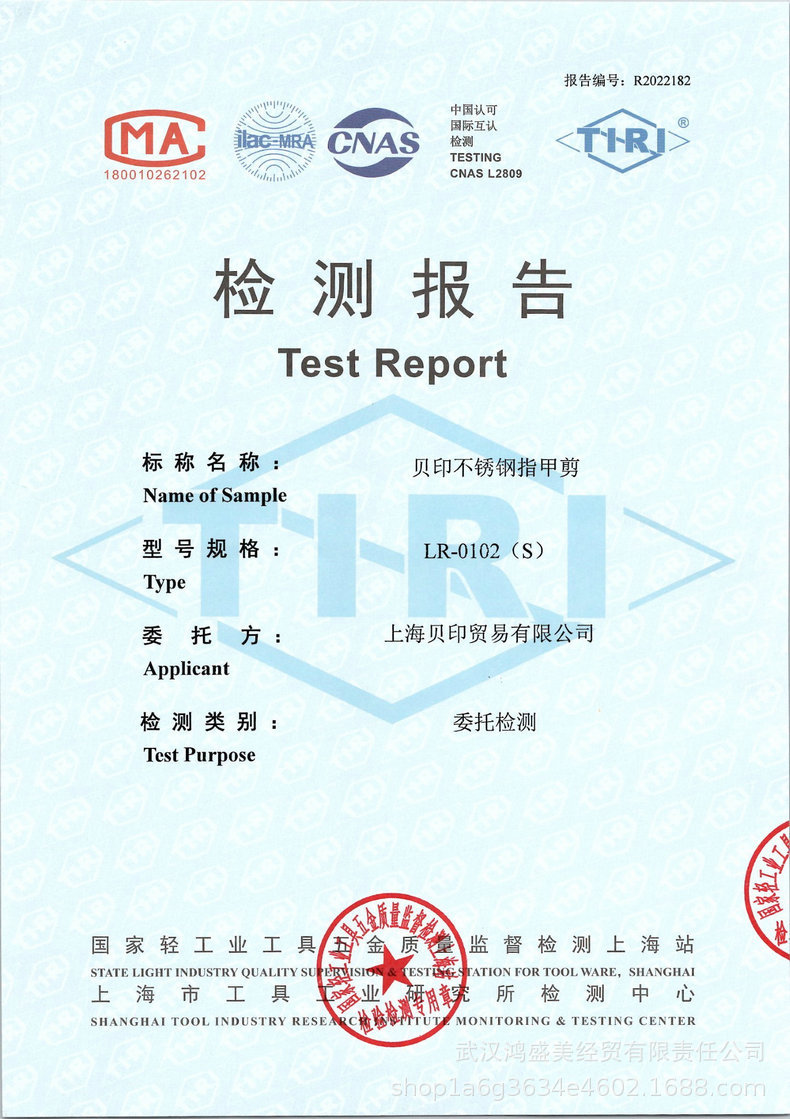 越南指甲钳S号1