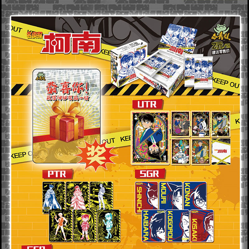Pequeña Rana Detective Conan tarjeta tercer disparo 2 yuanes paquete marca nueva habilidad composición creativa Nivel de tesoro tarjeta UTR