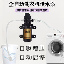 洗衣机自动上水泵抽水器热水器自吸泵壁挂炉进水增压泵农村家用