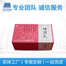 纸类包装书型盒折叠盒药包盒定 制UV彩色印刷工厂设计批发